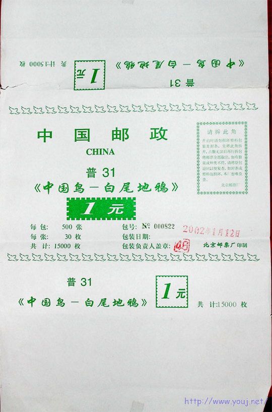 R31 1元封皮纸(500版).jpg
