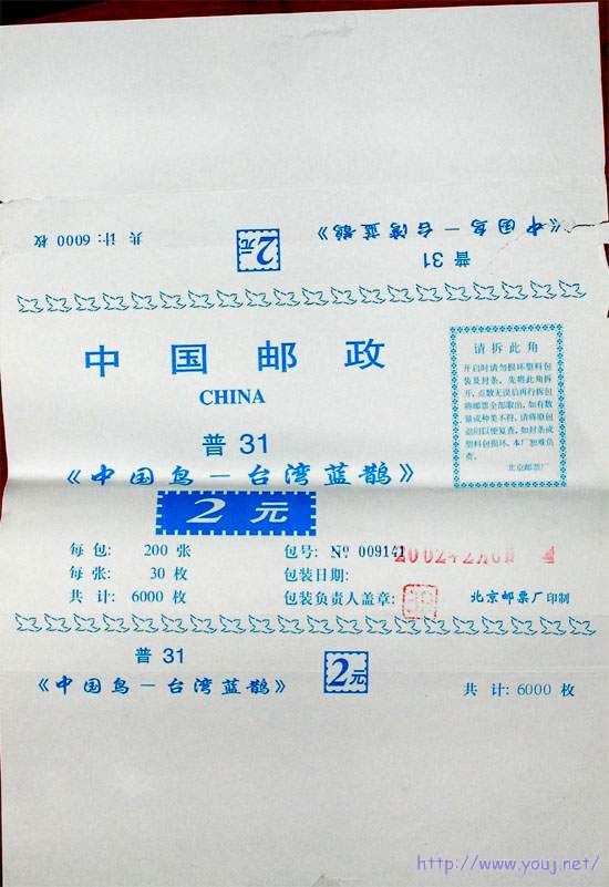 R31 2元封皮纸(200版).jpg