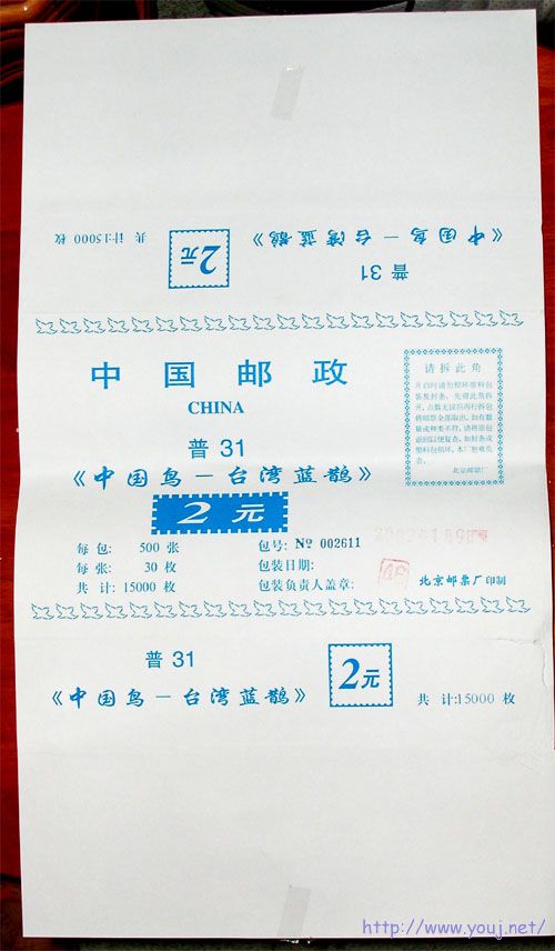 R31 2元封皮纸(500版).jpg