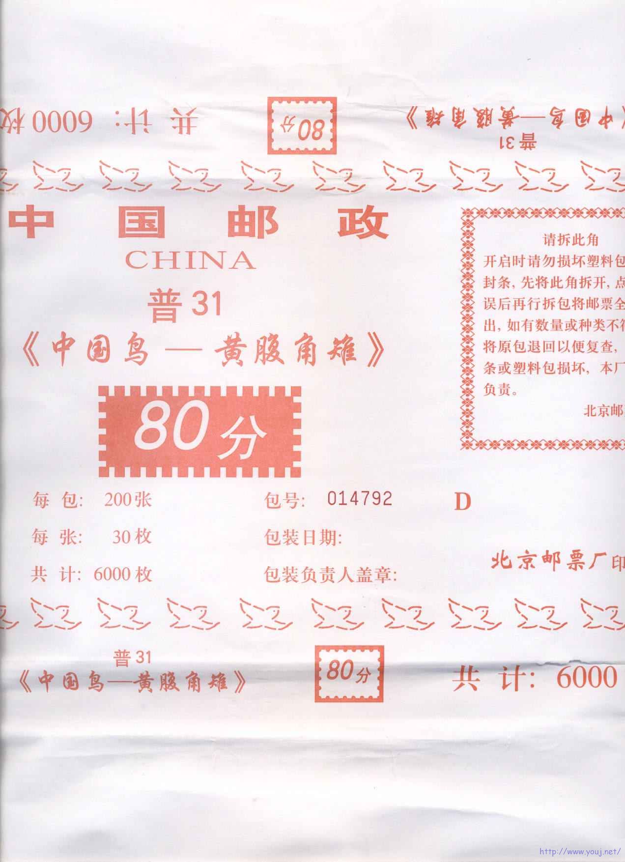 R31 80分封皮纸(200版)D.jpg