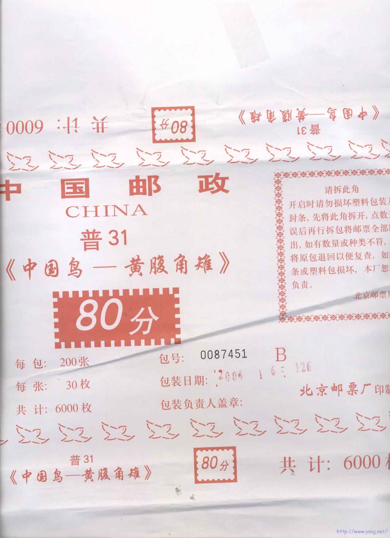 R31 80分封皮纸(200版)B.jpg
