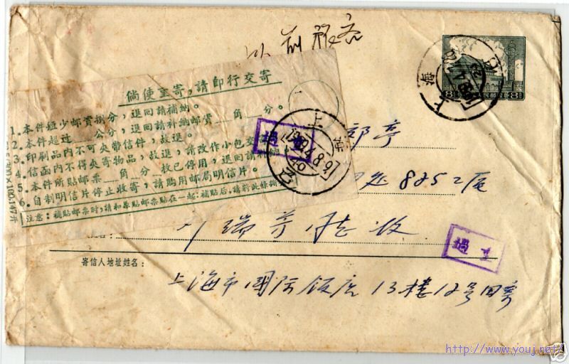 这件邮品上的改退签条非常少见,另有二枚完整的"过重"副戳.