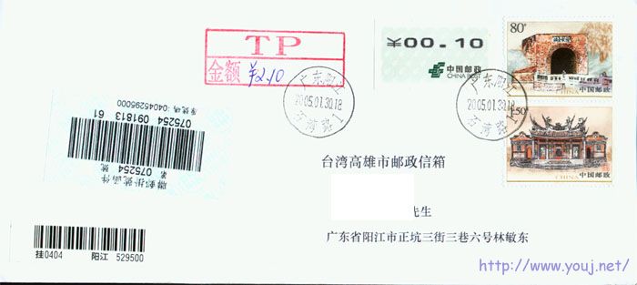 台湾古迹加黑电子