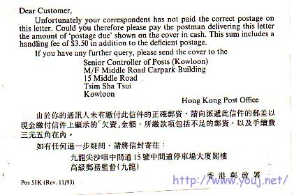 寄港欠资封纸条100.jpg