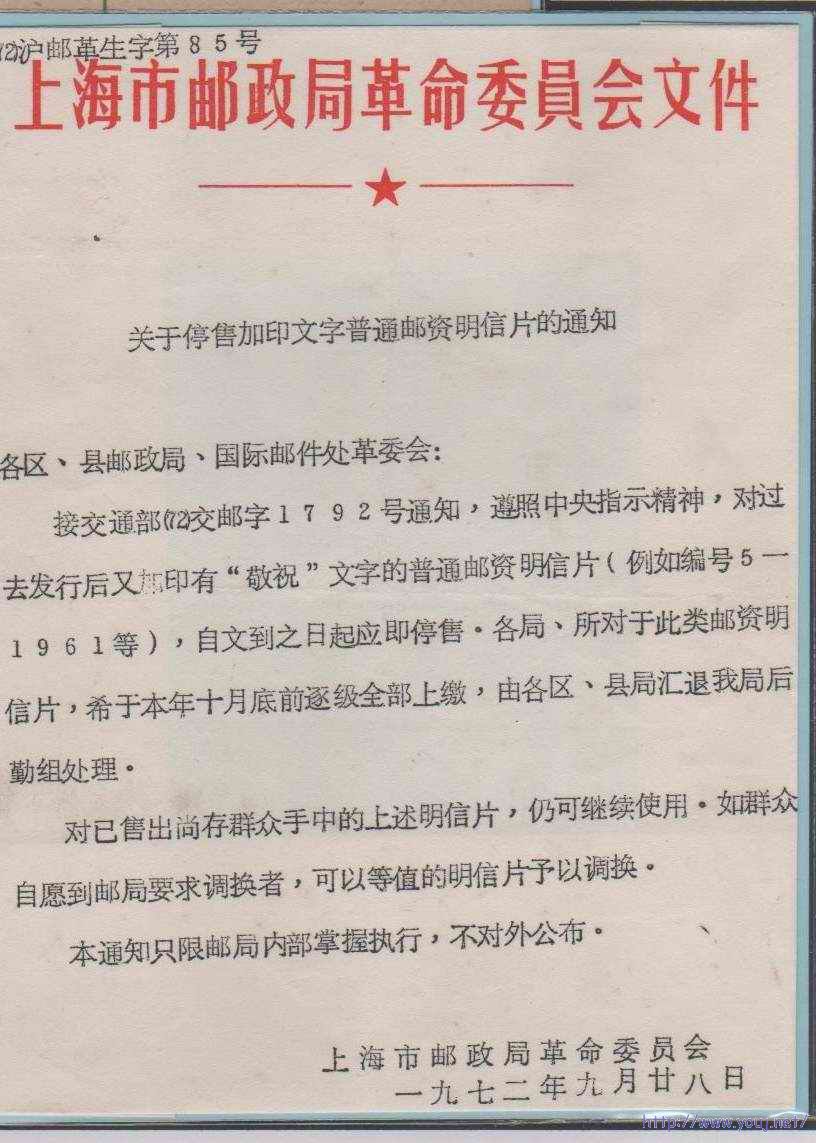 复件 敬祝片-9(机上海作废).jpg