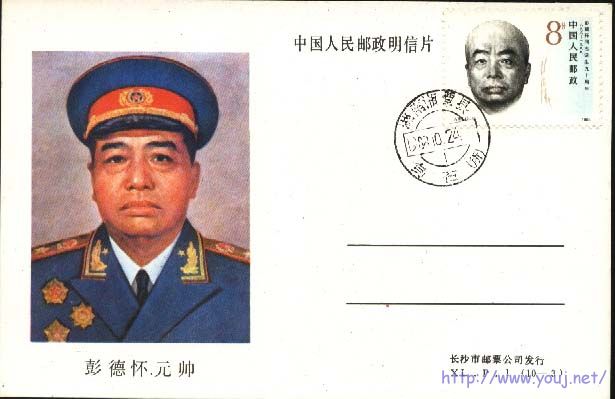 彭德怀片a.jpg