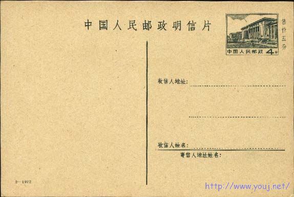 普资片1972-2.jpg