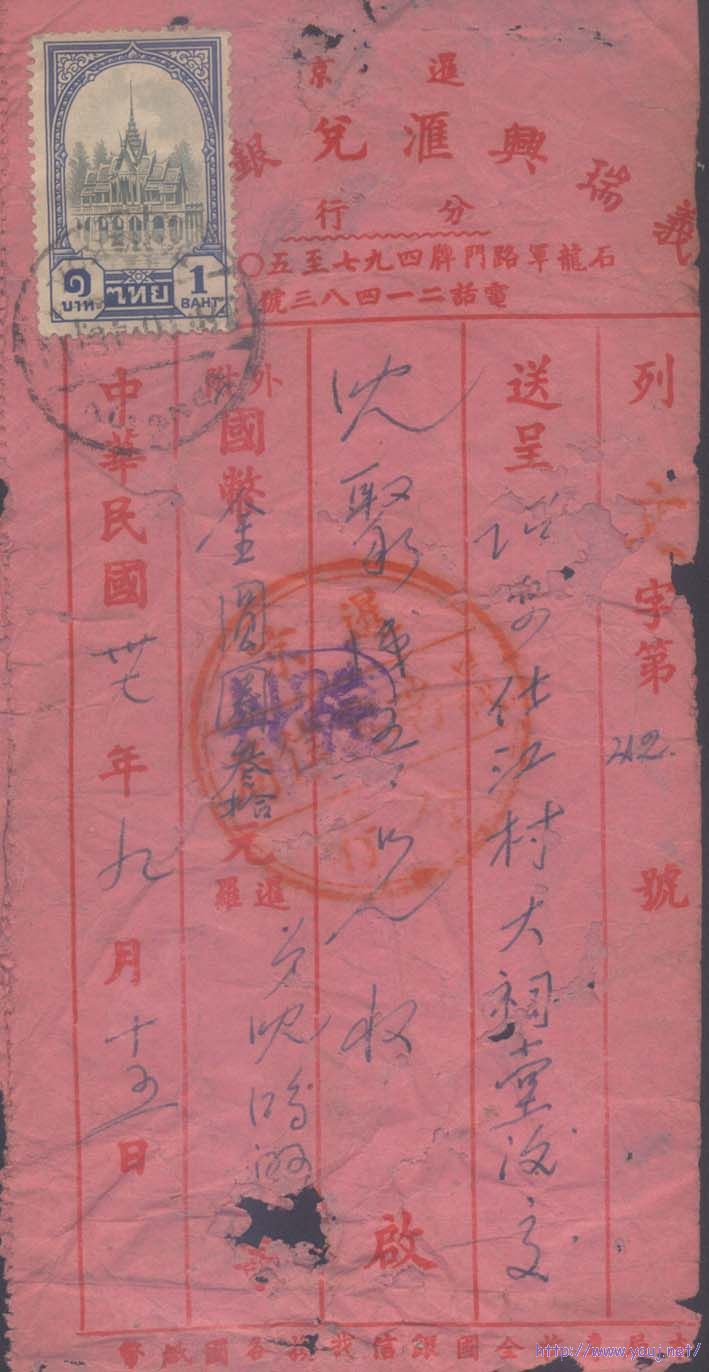 泰国侨批1-1.jpg