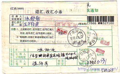 深圳退汇75.jpg