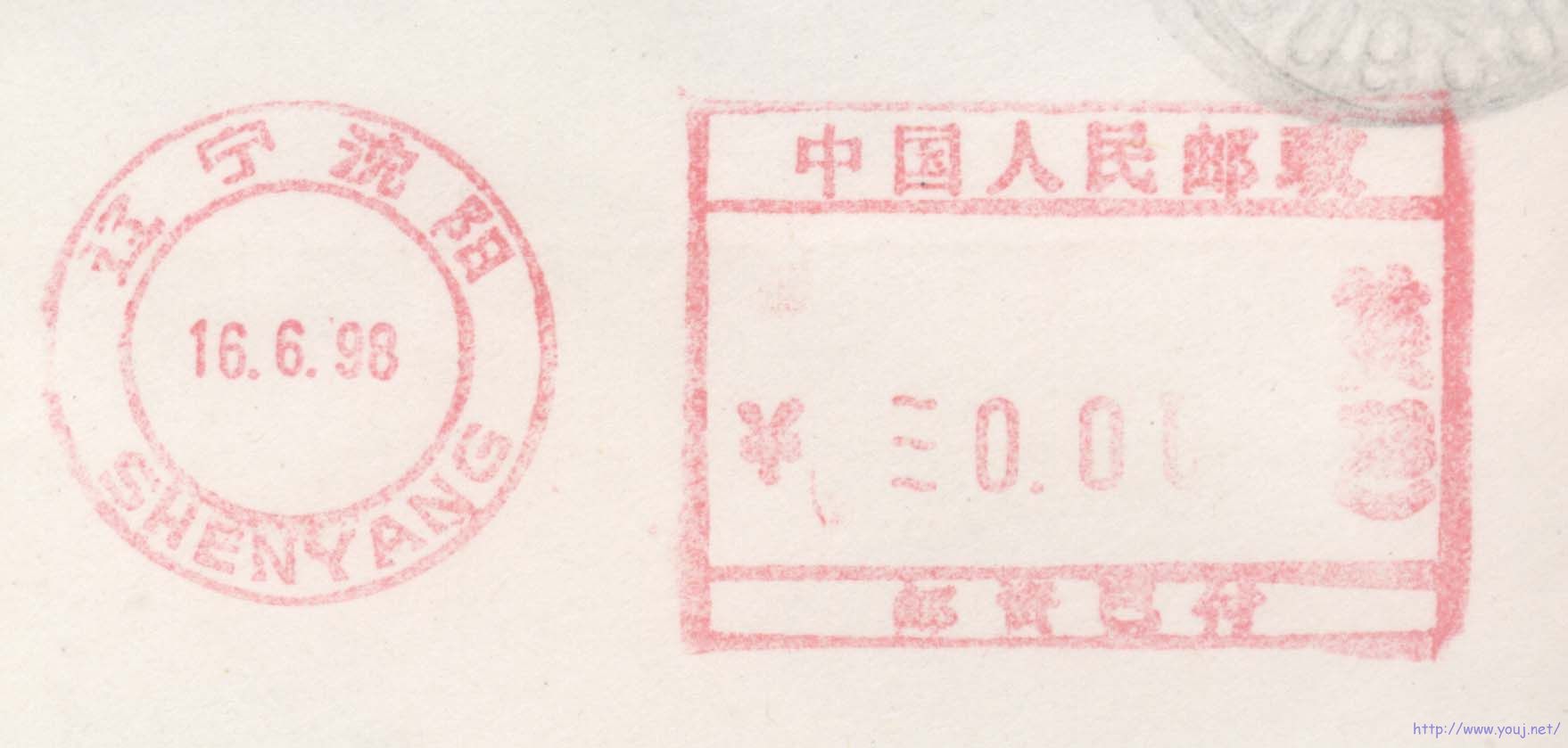 邮资机戳1.jpg