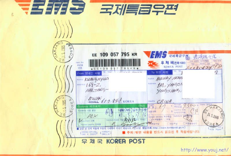 韩国特快封.JPG