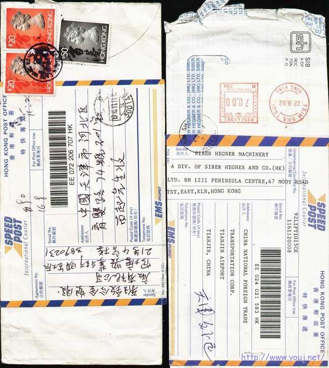 香港五十元特快封.jpg