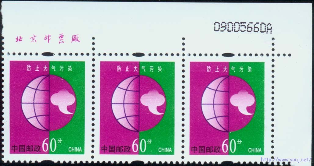 09005660A明码横3联.jpg