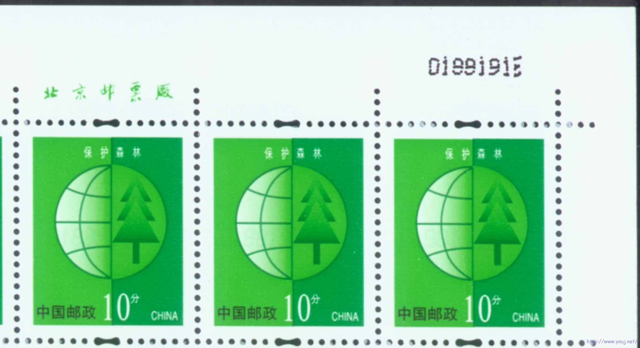 10分7E（济南）未见版记