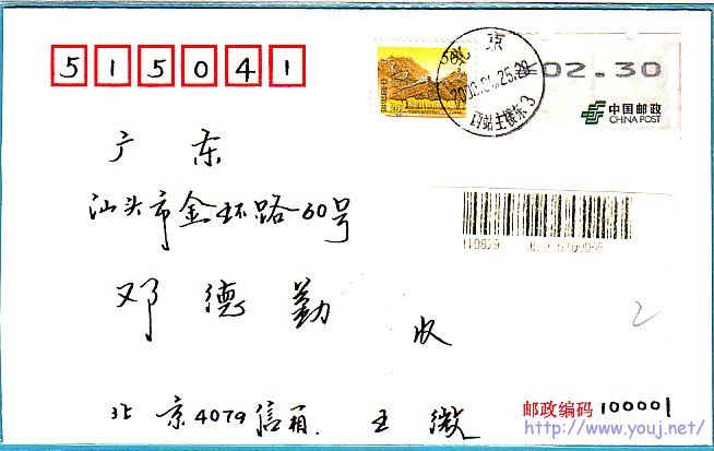 50分+2.3电子邮票封100.jpg