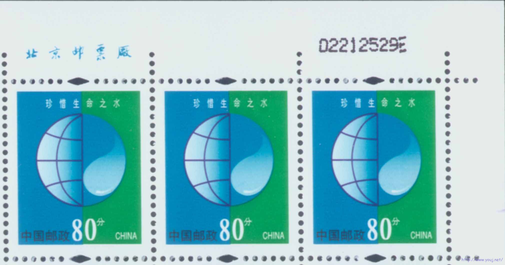 80分8E（郑州）上边纸无圆点右边纸有蓝色三角版记