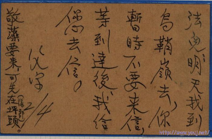 PP2 改制片背面.jpg