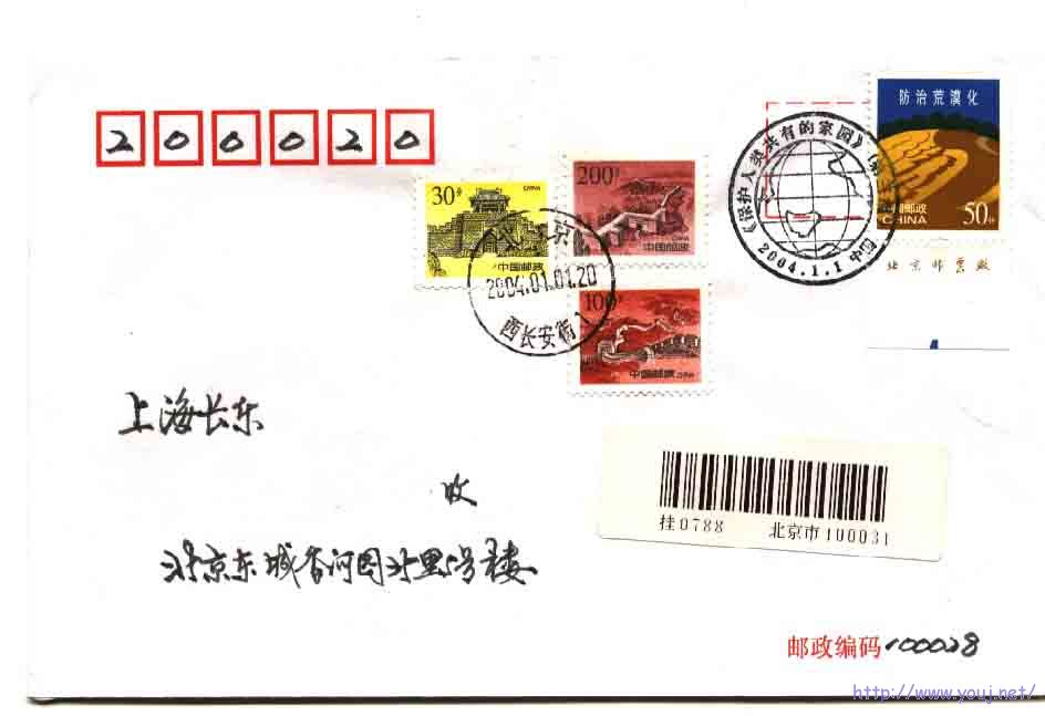 R30 50分带电眼标记首日封.jpg