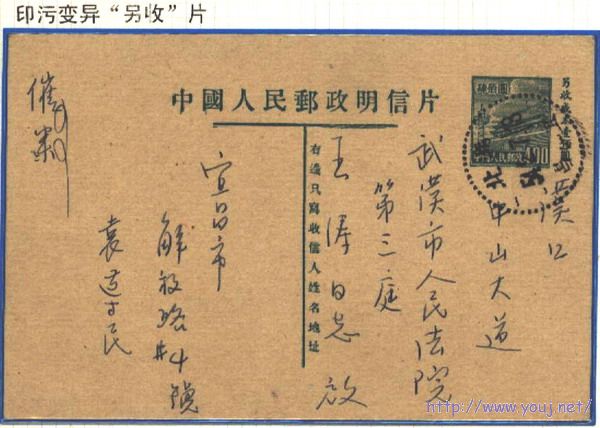 “另收壹佰圆”印污片.jpg