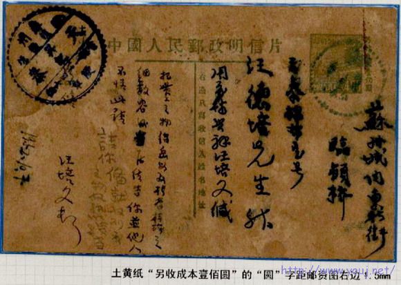 “另收壹佰圆”片第一版52年当年使用.jpg