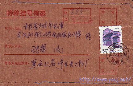 特种挂号信函75.jpg