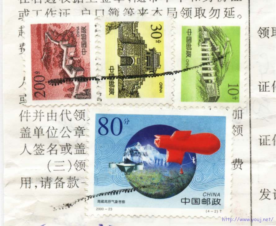 江苏划销邮票