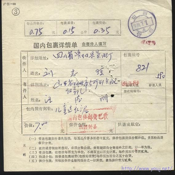 山西专用包单未用包裹机