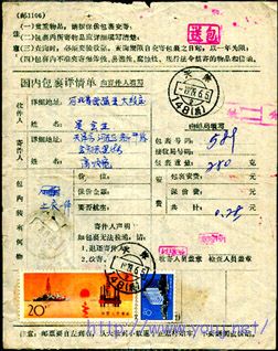 国内包裹洋情单五 40 .jpg