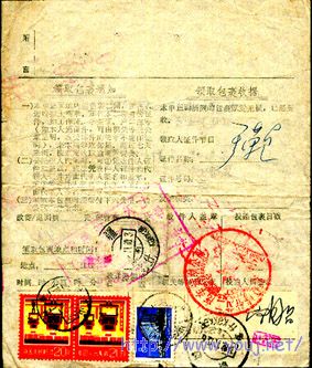 国内包裹洋情单二反面 18 .jpg