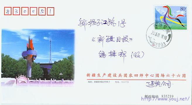 新疆兵团普资实寄封9.jpg