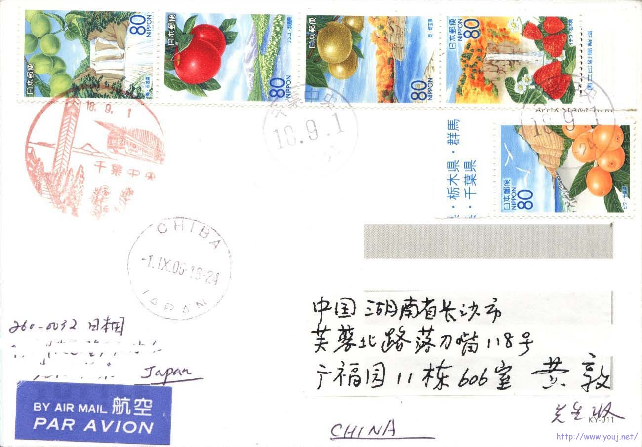 日本水果明信片.jpg