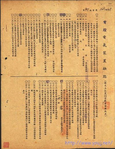 普四 一佰元,裸寄封背面.jpg