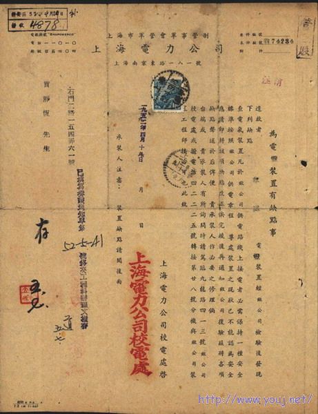 普四 一佰元,裸寄封 001.jpg