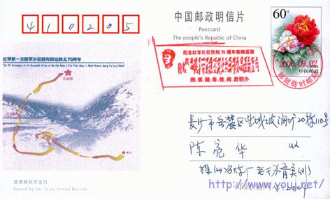 湖南省十运会集邮展览 -1.jpg