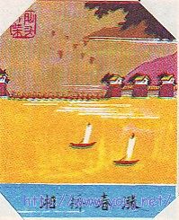 湘桥春涨.jpg