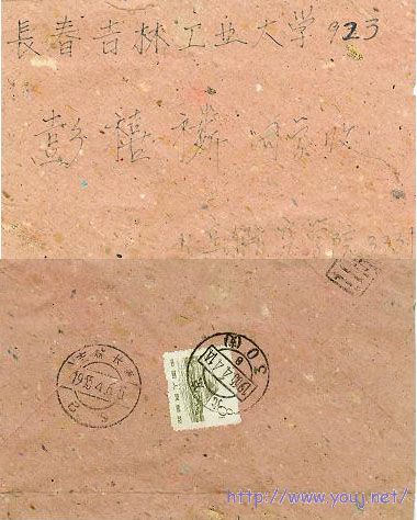 1965年北京寄长春贴普12 8分落长春已9通框戳封.jpg