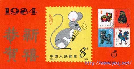 1984年台历 封面.jpg