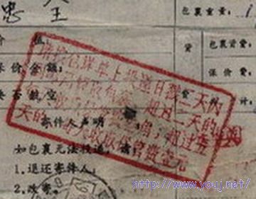 1990.6.1包单局部.jpg