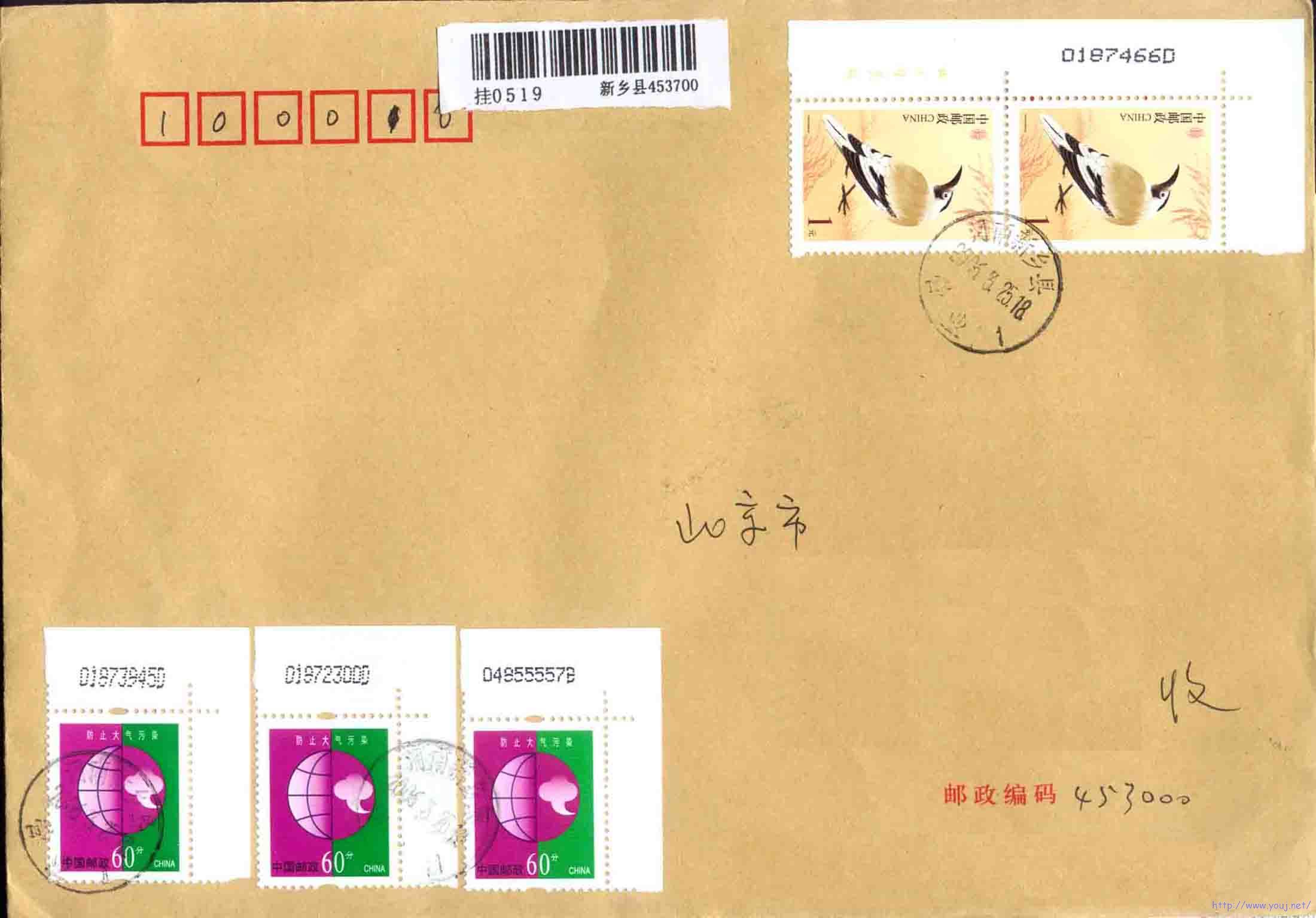 1元鸟6分环保混贴挂号信.jpg
