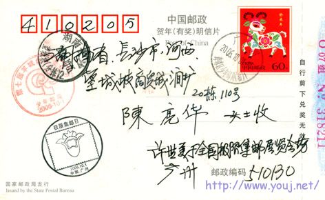 羊城 极限集邮日.jpg