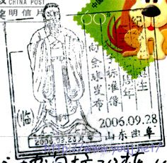 孔子寿诞 9.28 附件.jpg