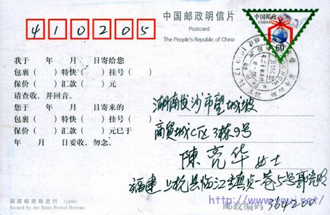 邮政业务宣传明信片 回音卡.jpg