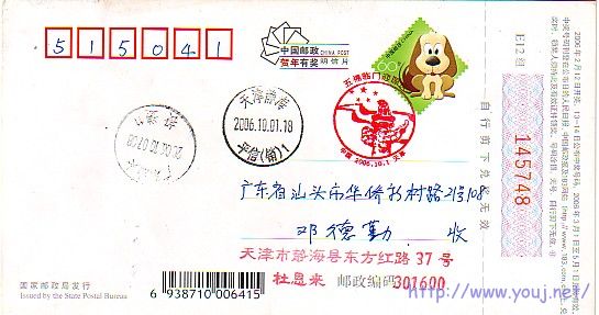 061001天津五福临门杜AL75.jpg