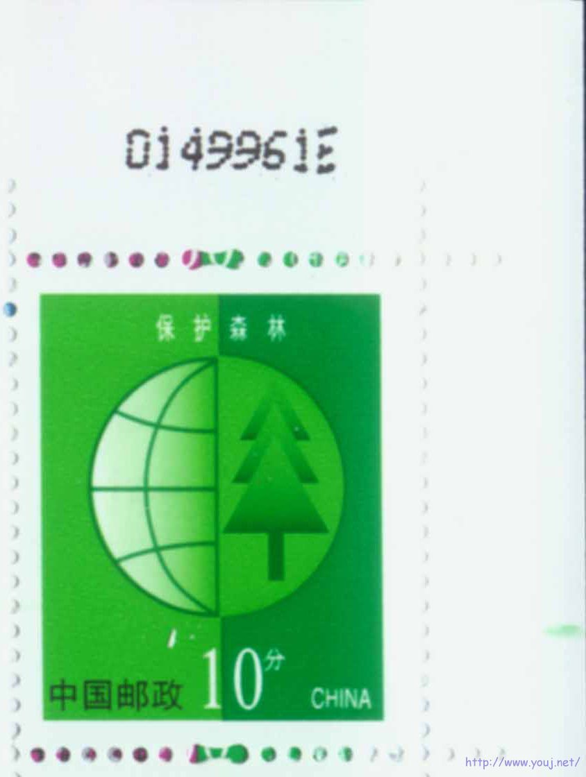 10号票处边纸的版记