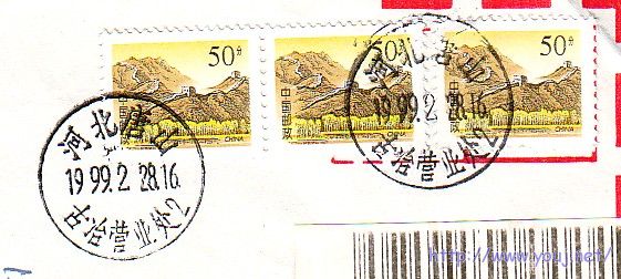 99。2。28挂封.jpg