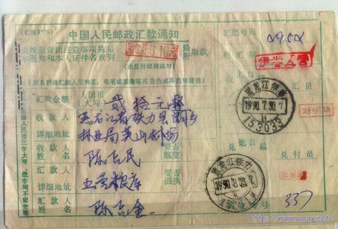 第二枚，伊春，双显：