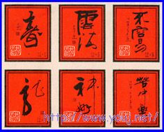 书法 (一）150.jpg