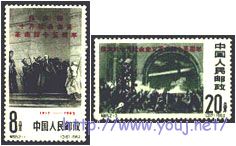 十月革命四十五周年 .jpg