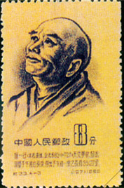 唐朝天文学家 一行.jpg