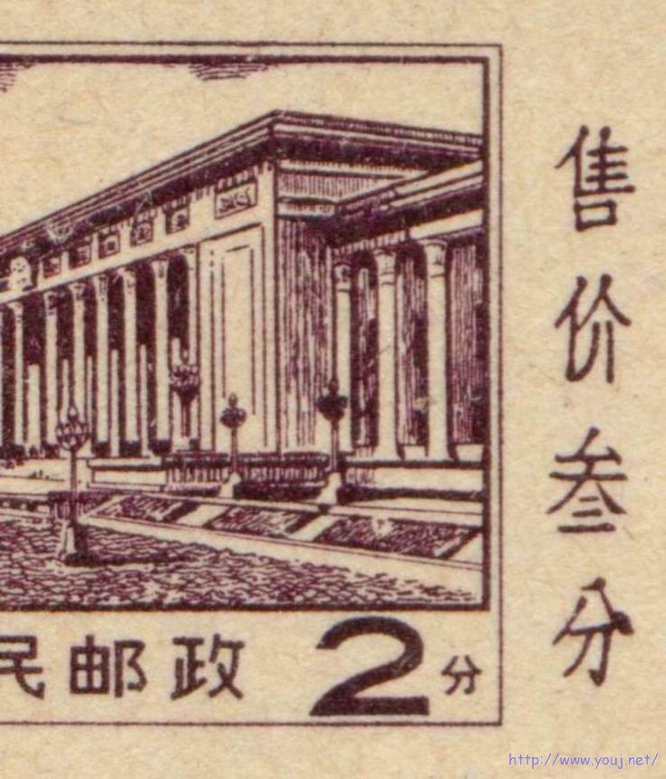 版摸变异，分字多点。台阶上露白。